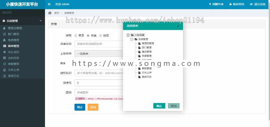 java 用户权限后台管理系统 源码 模板 前后分离 springboot vue 