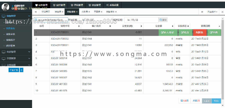 造纸企业财务管理系统Java源码SSM架构Bootstrap页面Maven项目 