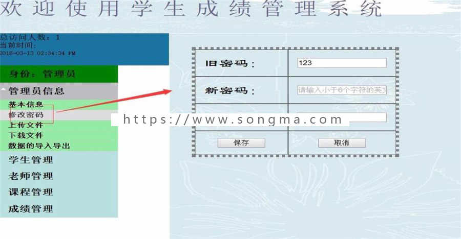 JAVA web学生成绩后台管理系统源码