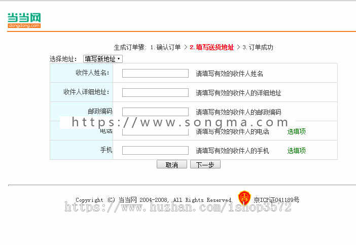 简易javaWeb项目，学生作业，仿当当网购物网源码，带注册及登录 
