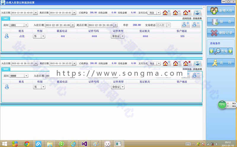 ASP.NET WPF酒店管理系统源码 WPF开发框架源码 C#框架 界面美观