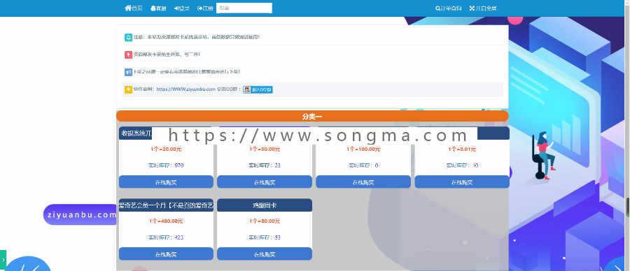 【本店发卡网齐全】个人发卡源码会员免费下载三级会员PHP个人在线自动发卡平台源码
