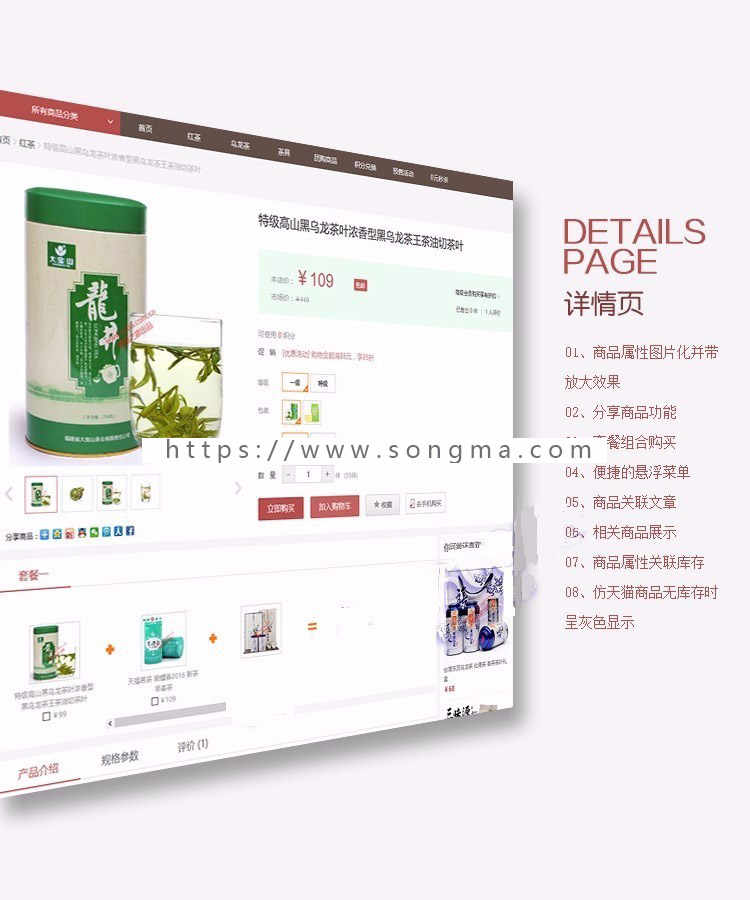 ecshop3.6 茶叶茶具商城网站模板源码程序 微信分销 手机wap 