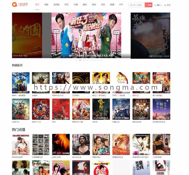 2018苹果cms精美电影模板,火狐电影网模板,带手机自适应模板