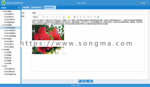 Java源码 ExtJS 5 SpringMVC 4Hibernate 4通用后台管理开发框架 