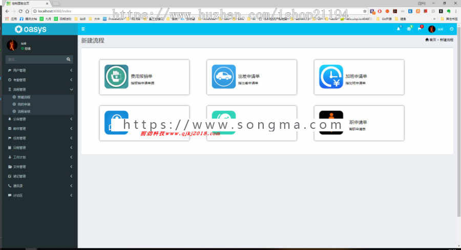 springboot springmvc java ssm mybatis oa办公源码 源代码 程序 