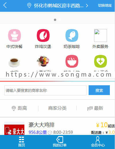 在线订餐系统 点餐系统手机端和电脑端源码 asp.net源码