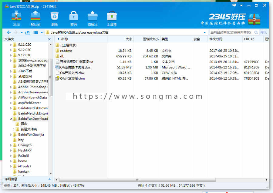 JAVA 大型OA源码 工作流EasyUi 办公系统毕业设计 源码+系统文档