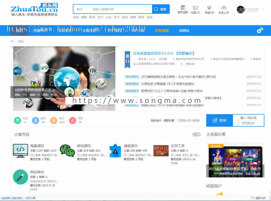 整站源码论坛打包！自己的数据都可以用4000+资源