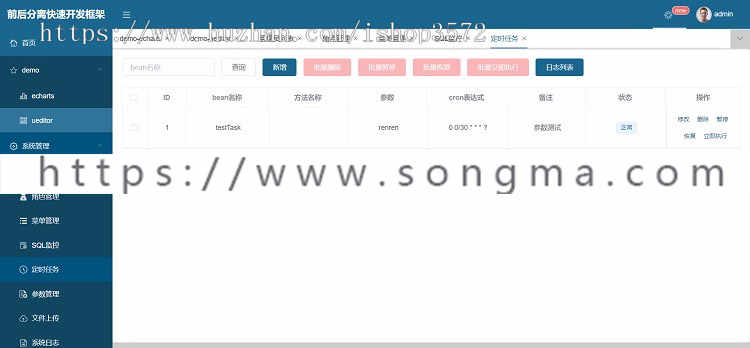 前后分离敏捷开发框架源码基于Vue+ElementUI+Springboot后台权限 