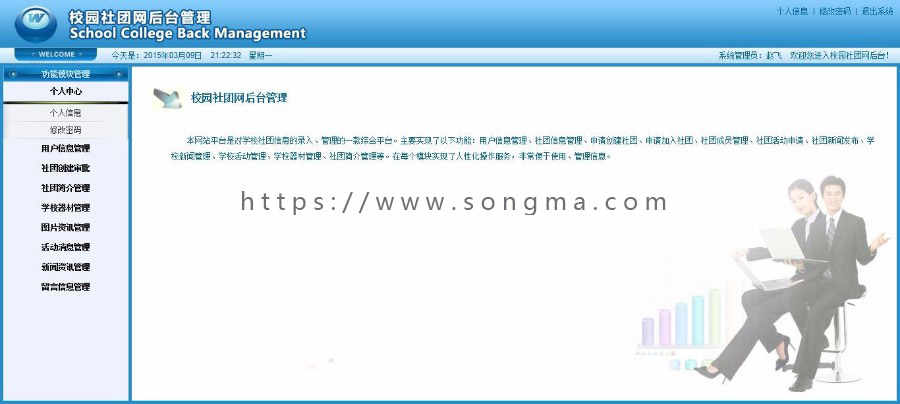 java|jsp高校大学生社团管理系统|校园社团管理平台|毕设课设源码