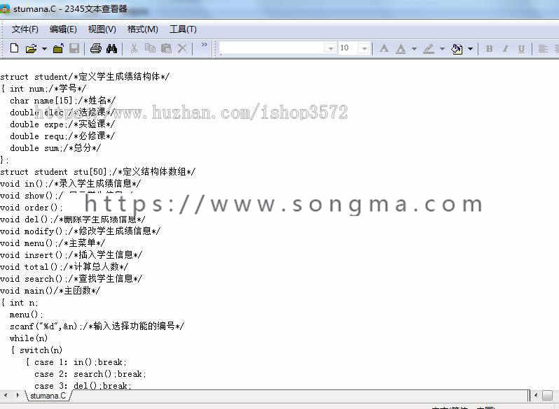 C语言源代码项目程序源码 程序设计教程c语言代码源码游戏课设