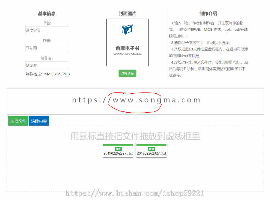 epub、mobi电子书在线制作 