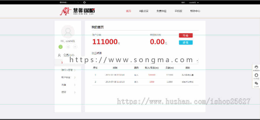 慧馨谋略源码网站完美运营版+Thinkphp自适应手机端
