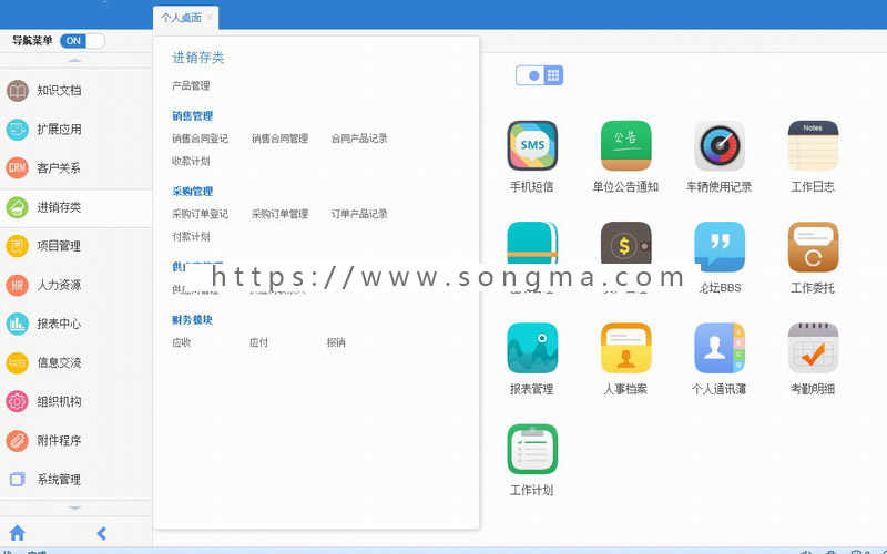 大型OA源码 C#漂亮全能通用OA系统 仿通达企业OA办公 asp.net源码