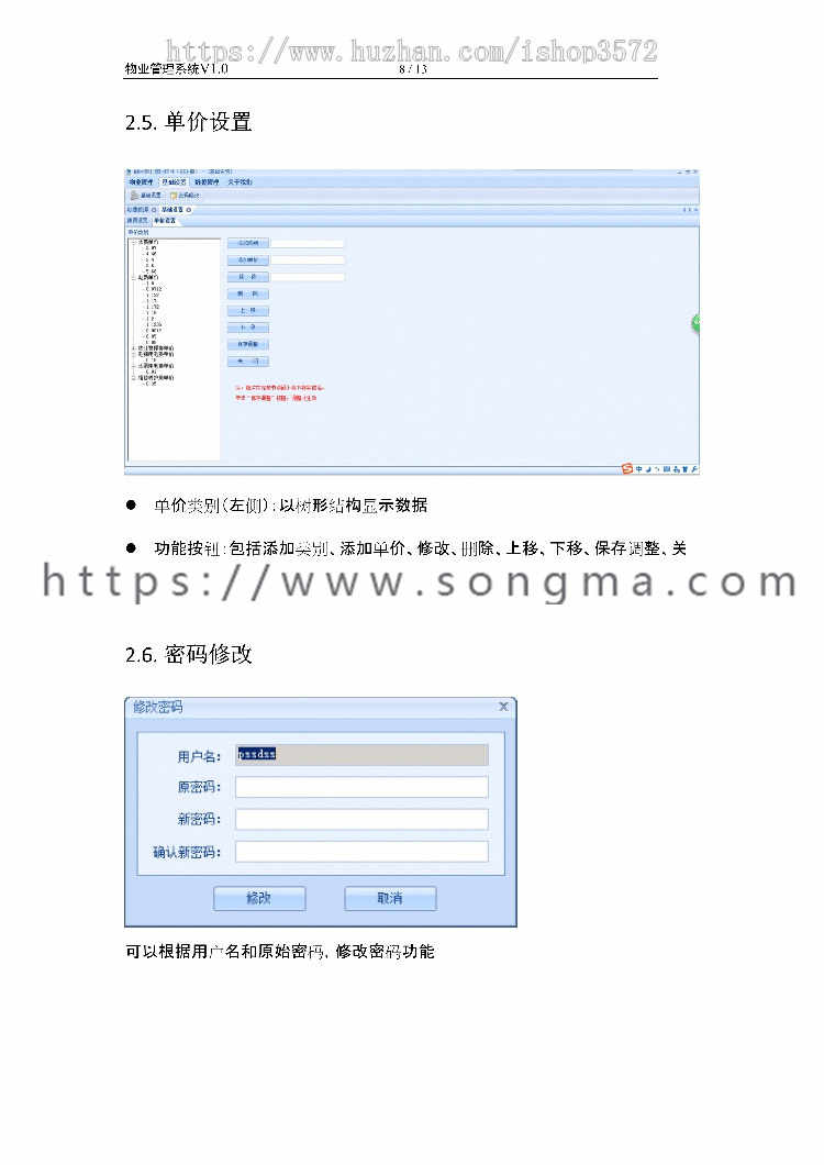 asp.net源代码 C#程序.net 2017 小区物业实用管理源码 软件开发