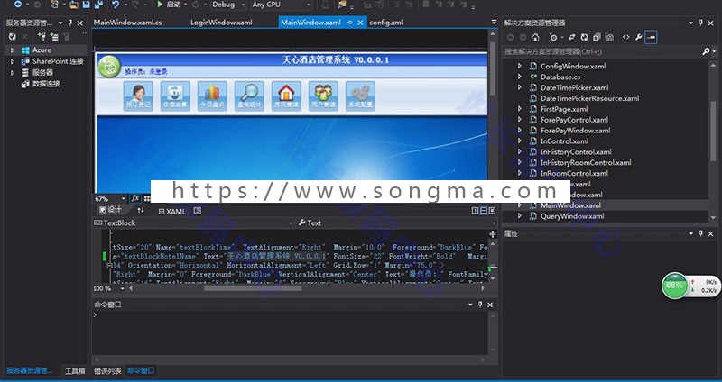 ASP.NET WPF酒店管理系统源码 WPF开发框架源码 C#框架 界面美观