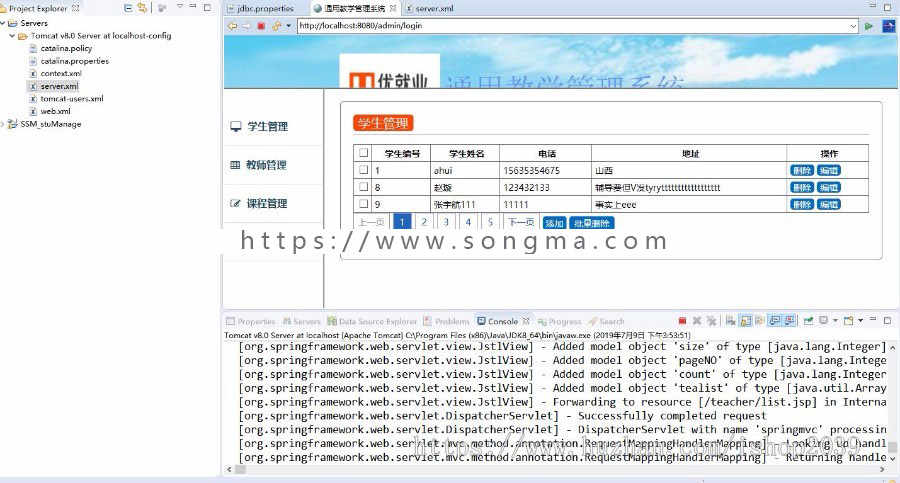 java简单教师管理教学管理系统源码（毕业设计用）