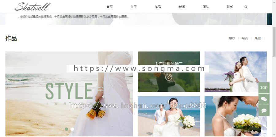 php婚纱摄影公司网站源码 整站