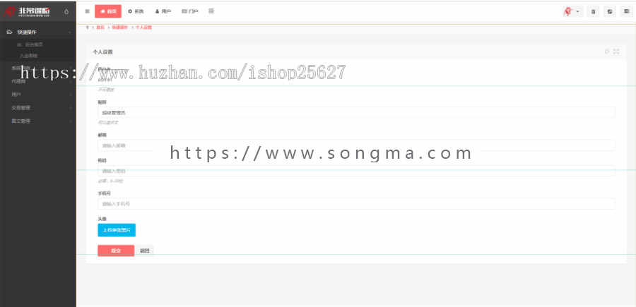 慧馨谋略源码网站完美运营版+Thinkphp自适应手机端