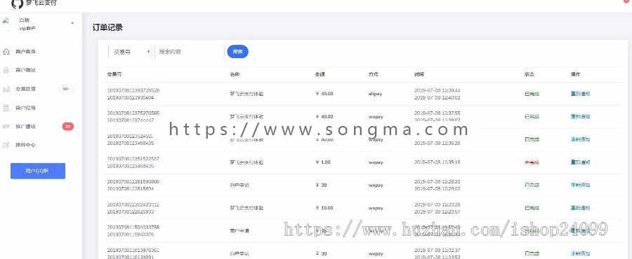 新版本PHP易支付第三方支付系统源码，美化首页版，码支付
