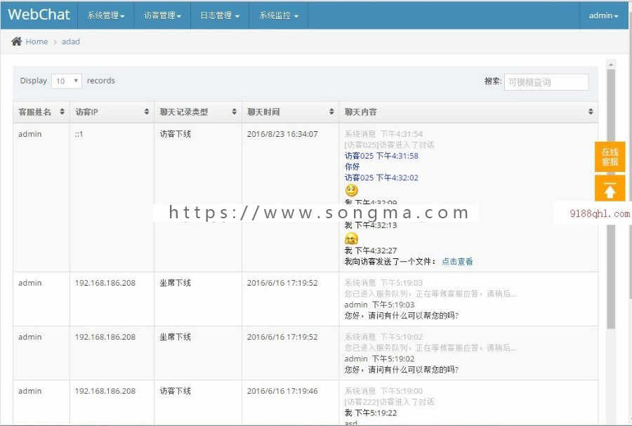asp.net即时通讯聊天系统 C#