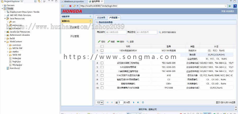 java简单仿制Tenda路由器公司官方网站源码