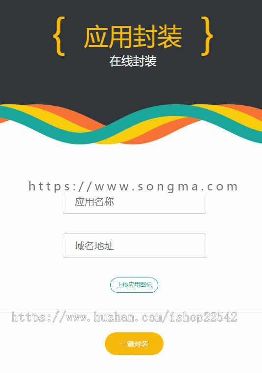 【自用】在线IOS免签封包分发平台