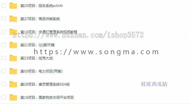Java项目实战全套自学编程源码零基础学习web源代码 程序 赠视频