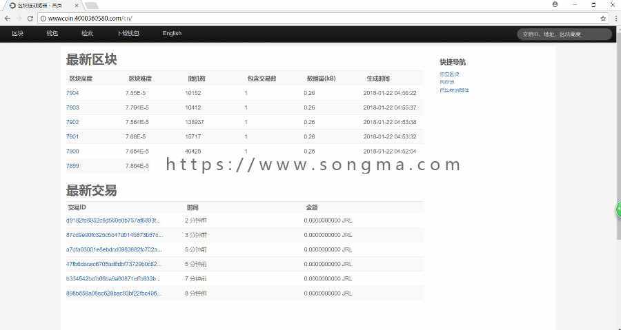 POS、 POW区块链 虚拟币钱包 开发 数字定制 虚拟币系统安装 虚拟币交易平台