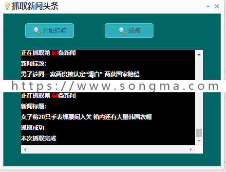 企业门户网站源码+新闻发布系统+新浪新闻采集爬虫