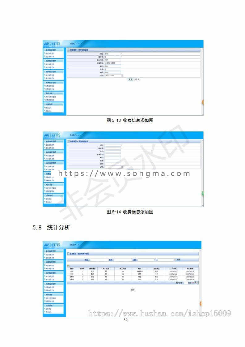 【Javaee毕业设计】医院管理住院系统的研究与实现（论文PPT+源码+数据库+视频）