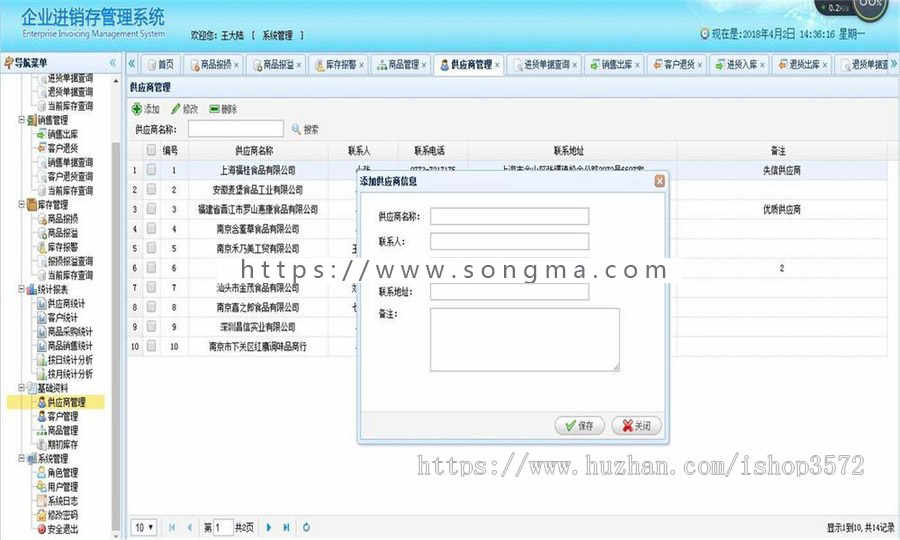 Spring Mvc SpringBoot 企业级 进销存 ERP 系统源码 项目源码 