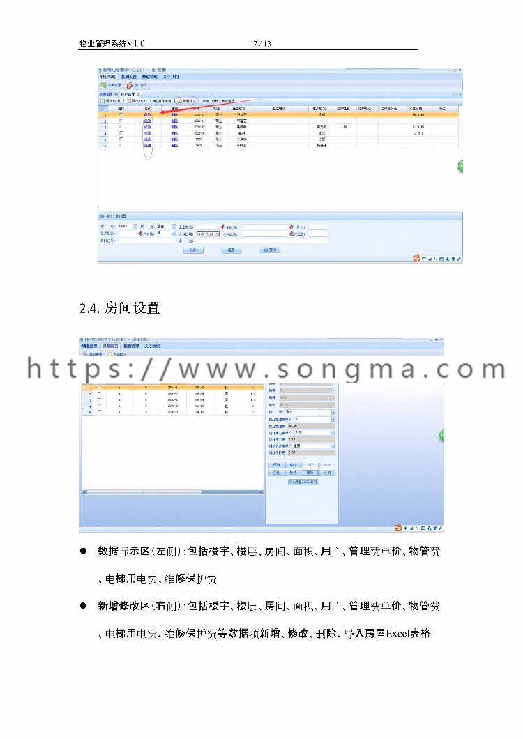asp.net源代码 C#程序.net 2017 小区物业实用管理源码 软件开发