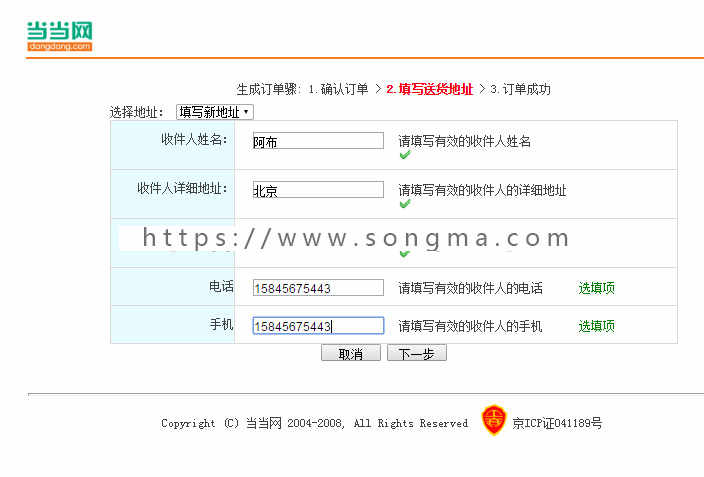 简易javaWeb项目，学生作业，仿当当网购物网源码，带注册及登录 
