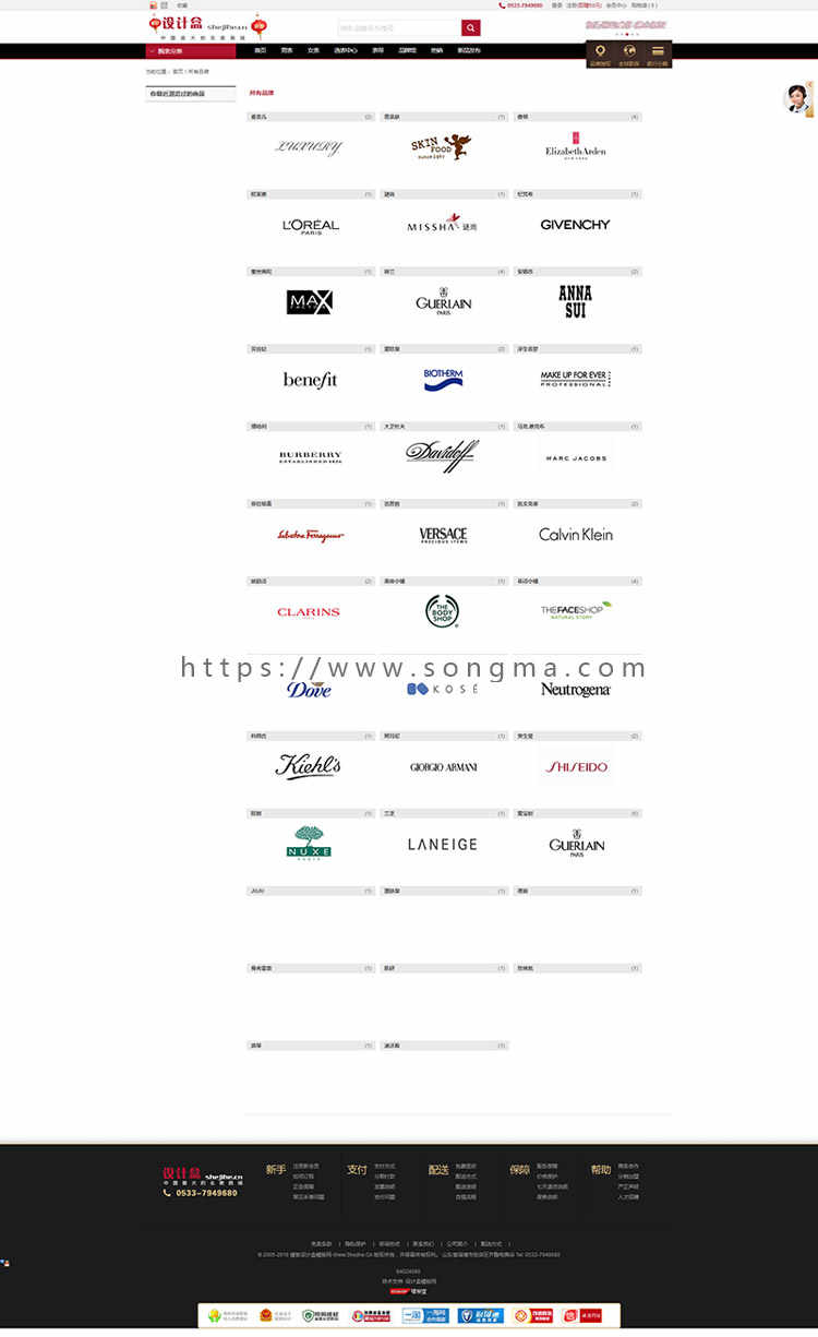 ecshop模板手表饰品珠宝产品网站购物电子商城高端整站程序源码 