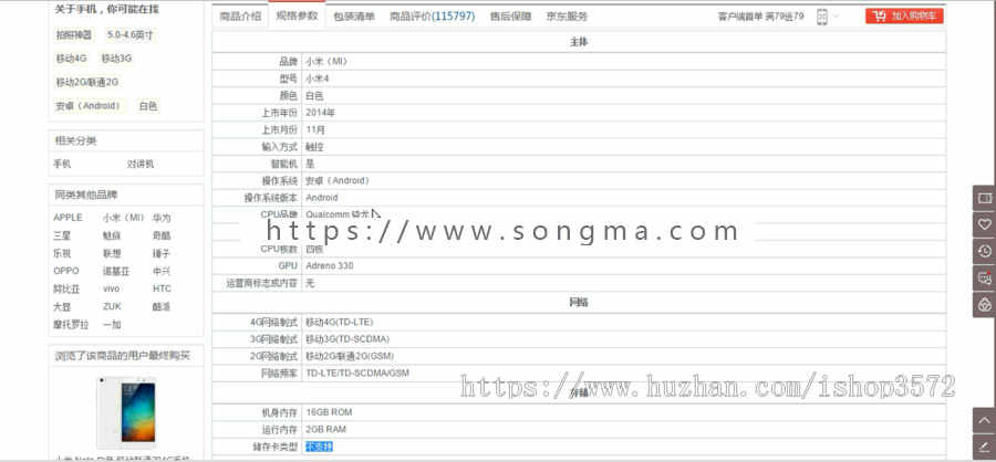 Java SSM商城网站项目视频教程springmvc框架电商源码带笔记