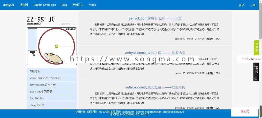 个人网站源码出售（Asp.Net MVC5+Web Api2+EF6+BootStrap3.0） 