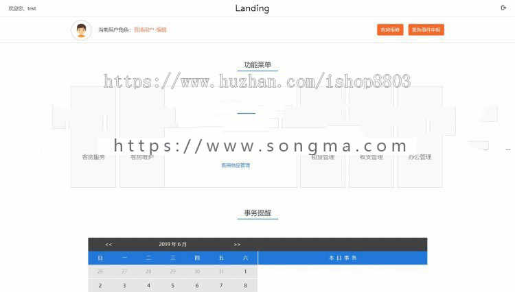 ssm客户租房客房租赁管理系统源码 javaweb酒店管理 