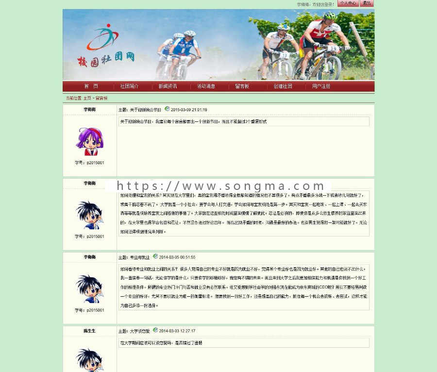 java|jsp高校大学生社团管理系统|校园社团管理平台|毕设课设源码