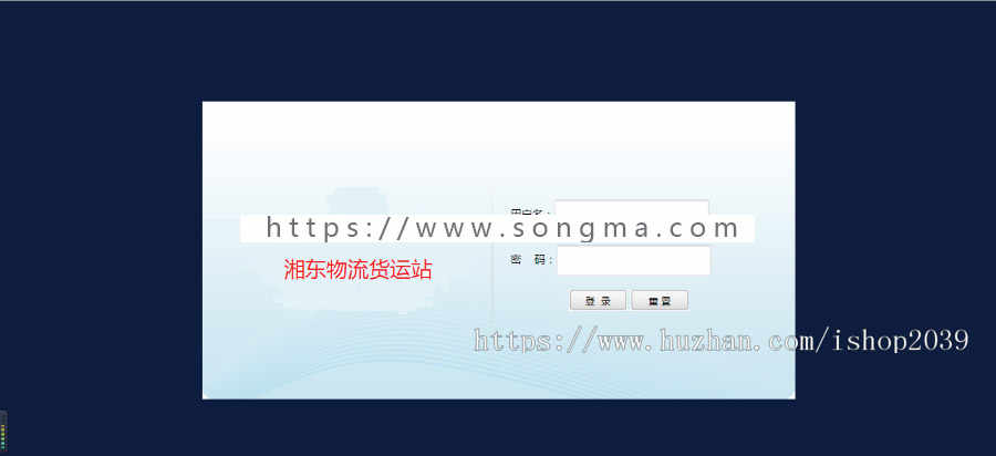 java web简单物流后台管理系统