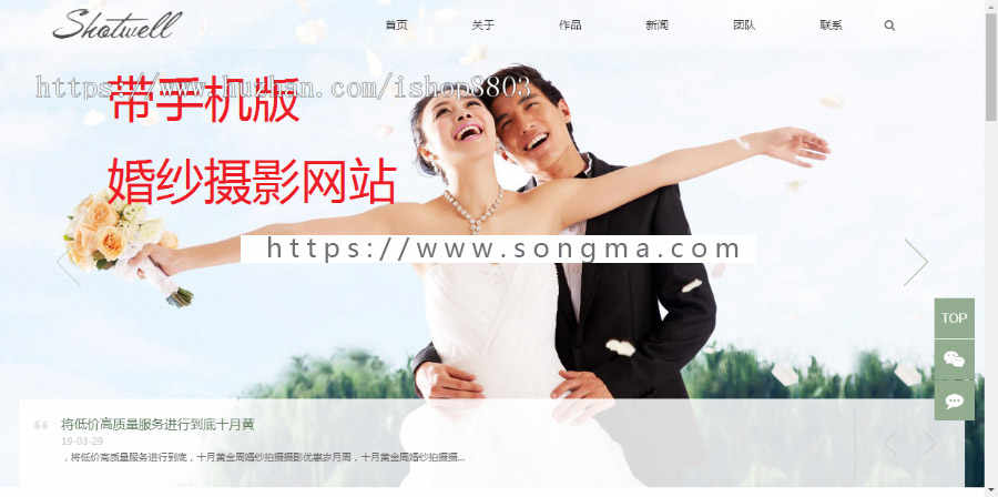 php婚纱摄影公司网站源码 整站