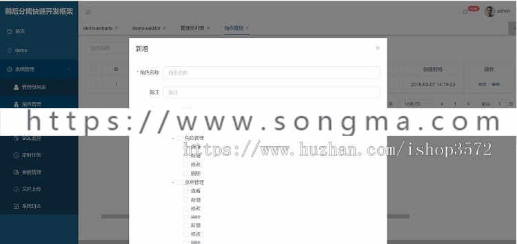 前后分离敏捷开发框架源码基于Vue+ElementUI+Springboot后台权限 