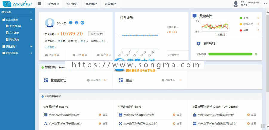ZUCK多用户微信商城分销直销平台源码 基于**4.0框架带三级分销[ASP.NET]