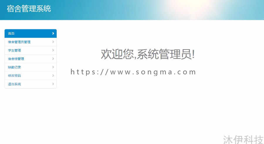 【附导入视频教程】Jsp servlet mysql实现的学生宿舍管理系统项目源码