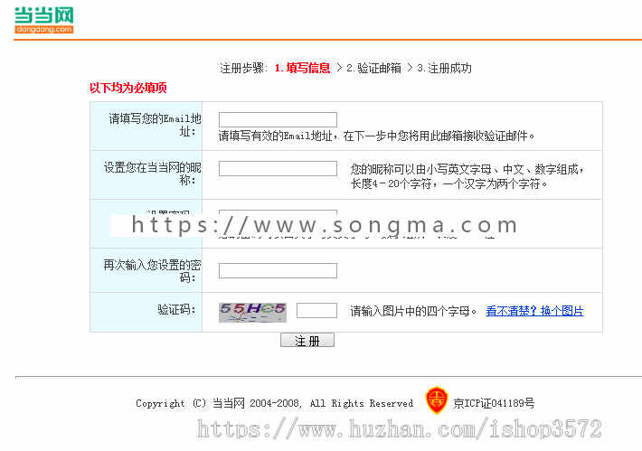 简易javaWeb项目，学生作业，仿当当网购物网源码，带注册及登录 