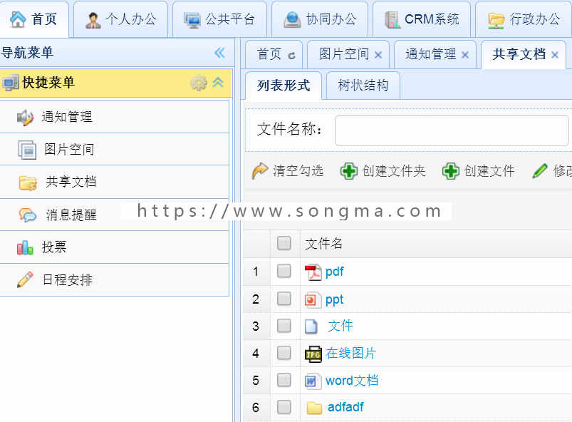 JAVA 大型OA源码 工作流EasyUi 办公系统毕业设计 源码+系统文档