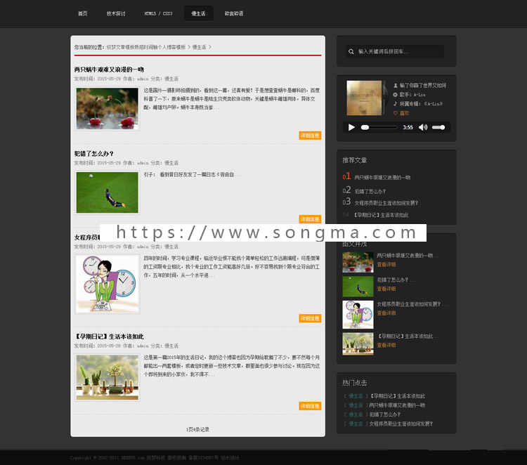 织梦CMS 黑色文章资讯 个人博客网站源码 PHP通用质感时间轴模板