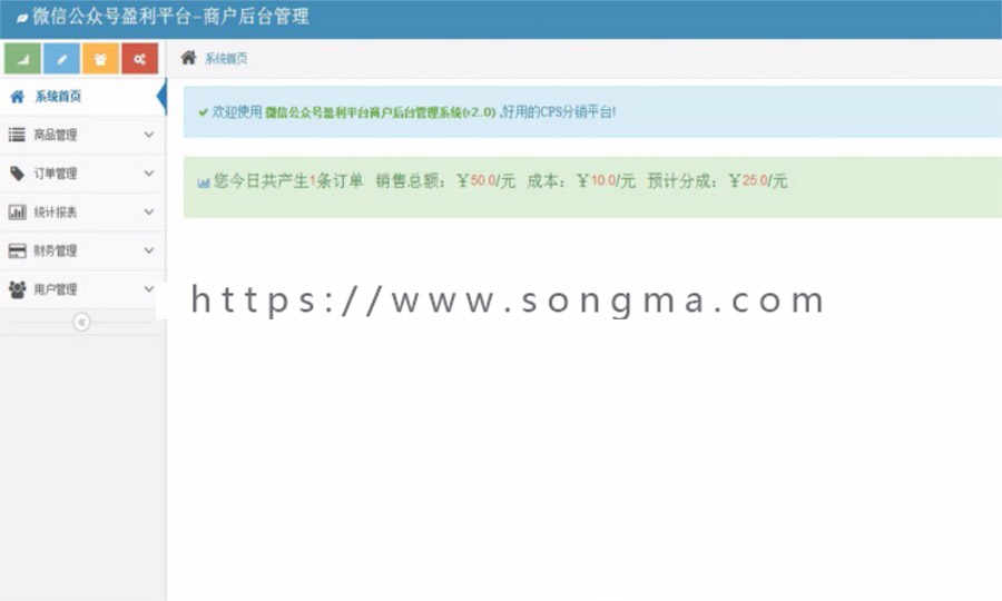 JAVA CPS分销系统源码 微信公众号盈利平台源码 三级分销系统源码 微信派单微分销系统