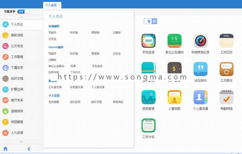 大型OA源码 C#漂亮全能通用OA系统 仿通达企业OA办公 asp.net源码
